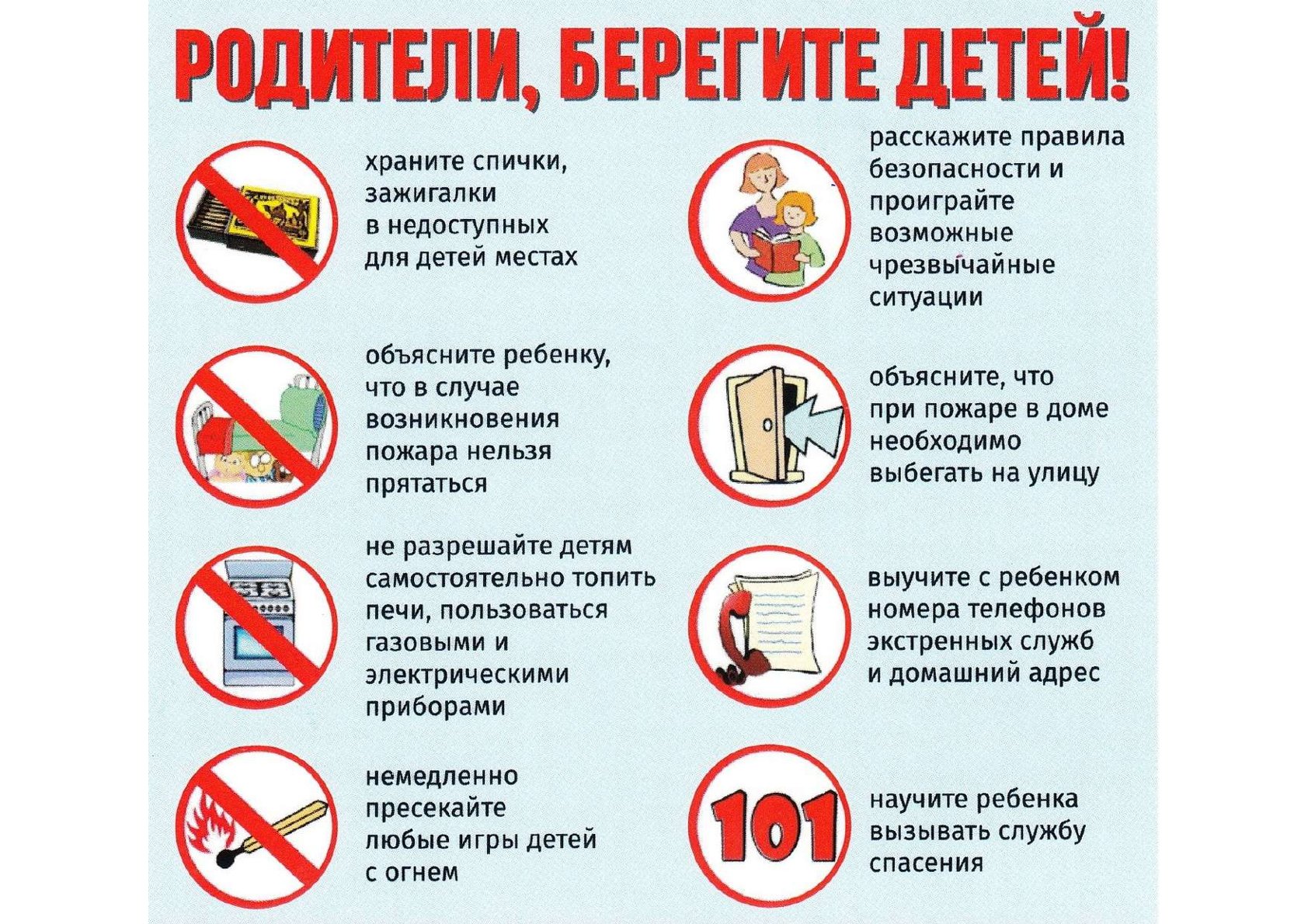 Памятка 2.jpg